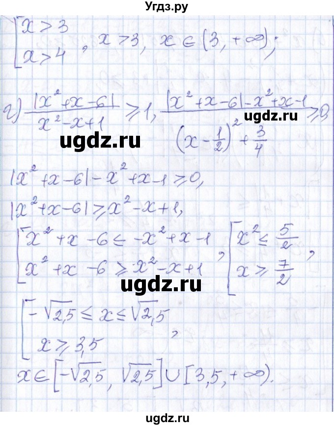 ГДЗ (Решебник №1) по алгебре 8 класс (задачник) Галицкий М.Л. / § 8 / 8.105(продолжение 3)