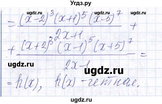 ГДЗ (Решебник №1) по алгебре 8 класс (задачник) Галицкий М.Л. / § 8 / 8.150(продолжение 2)