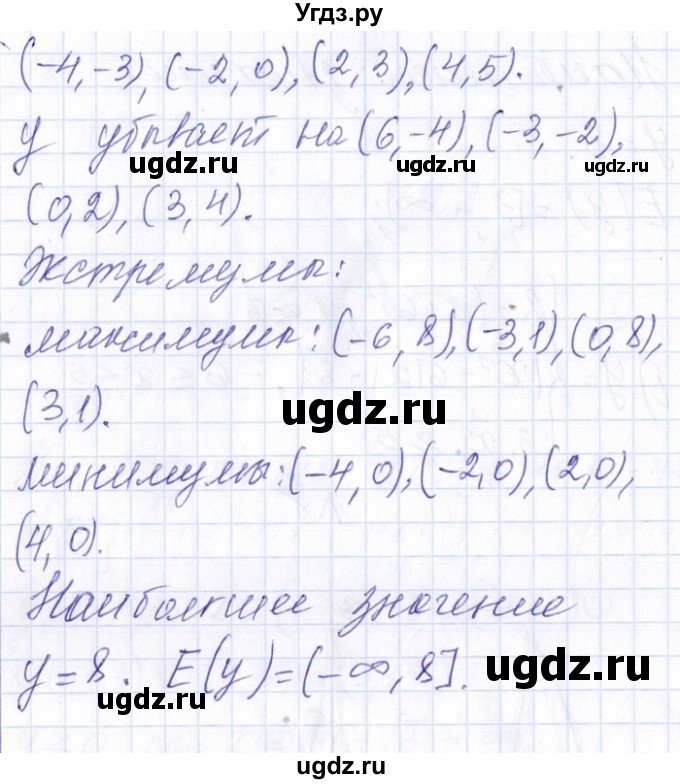 ГДЗ (Решебник №1) по алгебре 8 класс (задачник) Галицкий М.Л. / § 8 / 8.177(продолжение 4)