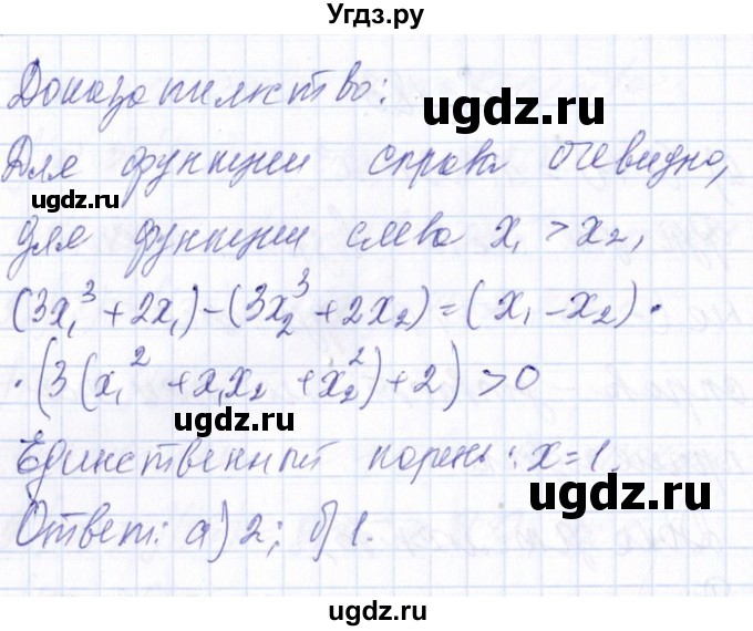 ГДЗ (Решебник №1) по алгебре 8 класс (задачник) Галицкий М.Л. / § 8 / 8.183(продолжение 2)