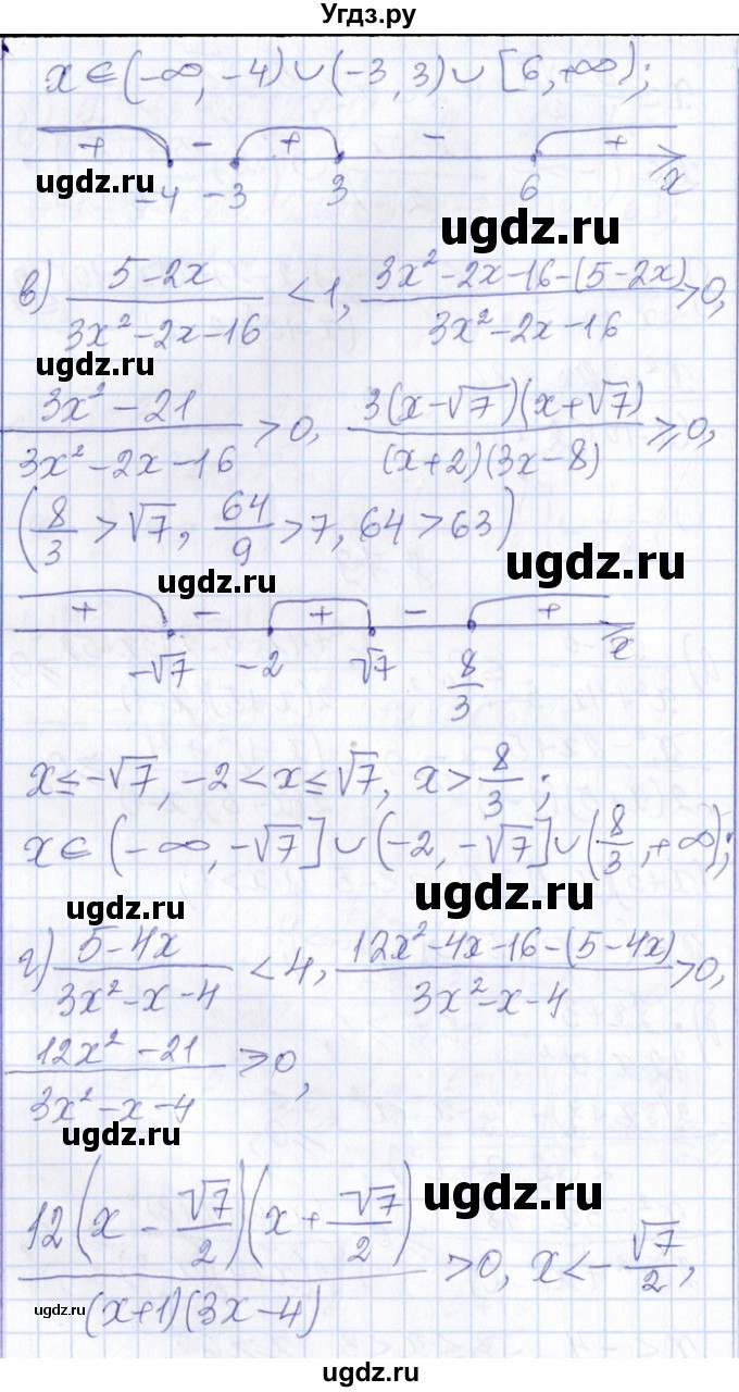 ГДЗ (Решебник №1) по алгебре 8 класс (задачник) Галицкий М.Л. / § 8 / 8.79(продолжение 2)