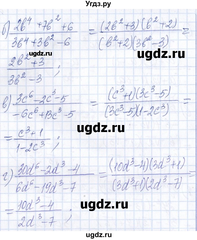 ГДЗ (Решебник №1) по алгебре 8 класс (задачник) Галицкий М.Л. / § 8 / 8.8(продолжение 2)