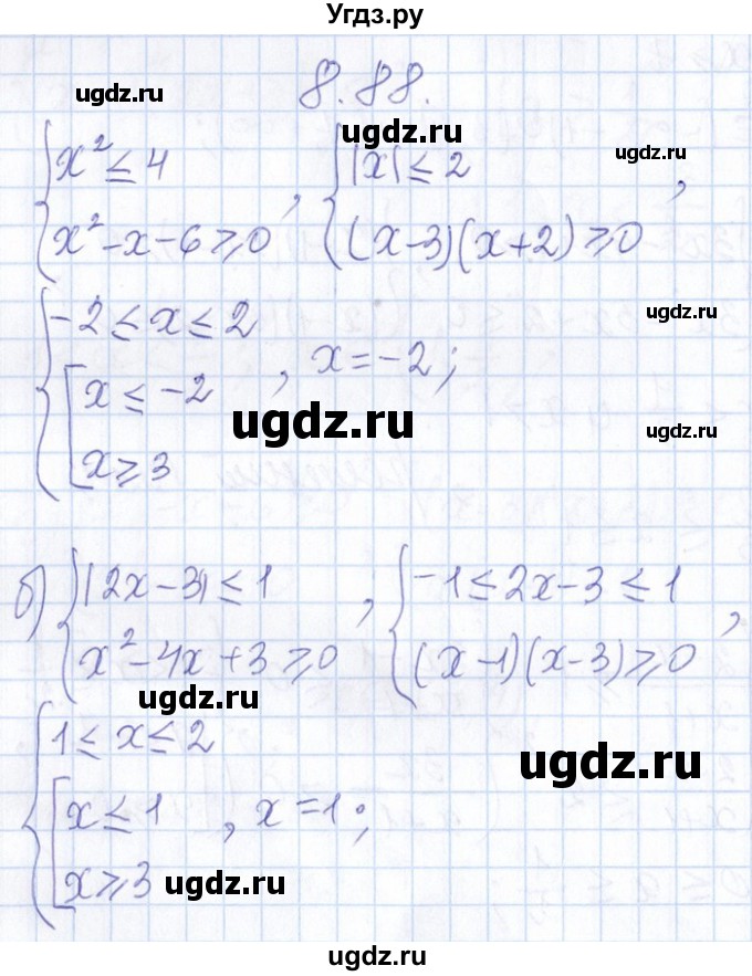 ГДЗ (Решебник №1) по алгебре 8 класс (задачник) Галицкий М.Л. / § 8 / 8.88