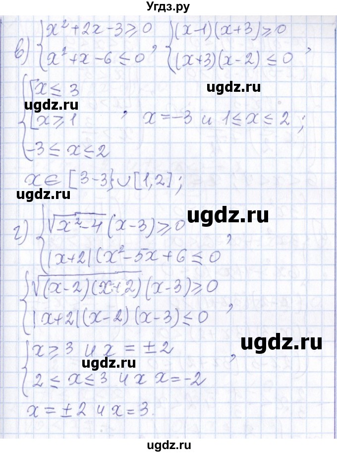 ГДЗ (Решебник №1) по алгебре 8 класс (задачник) Галицкий М.Л. / § 8 / 8.88(продолжение 2)