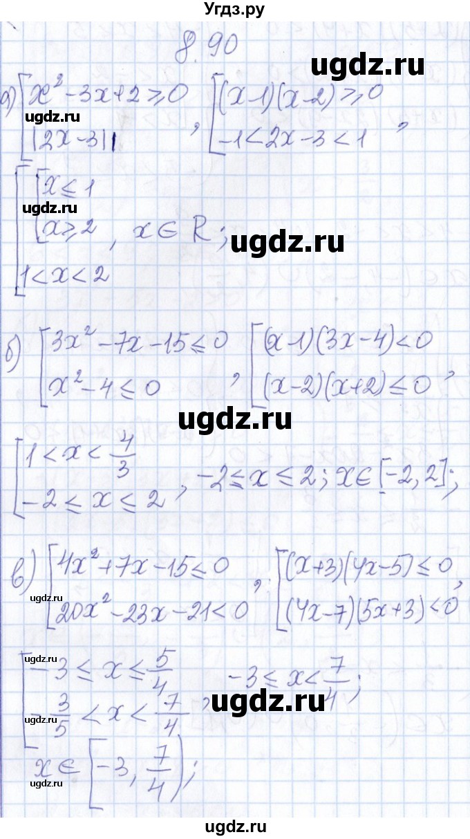 ГДЗ (Решебник №1) по алгебре 8 класс (задачник) Галицкий М.Л. / § 8 / 8.90