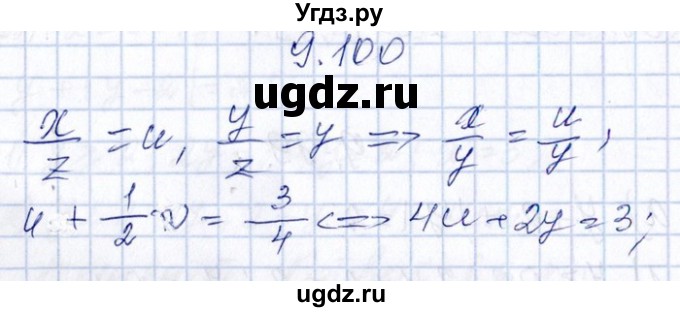 ГДЗ (Решебник №1) по алгебре 8 класс (задачник) Галицкий М.Л. / § 9 / 9.100
