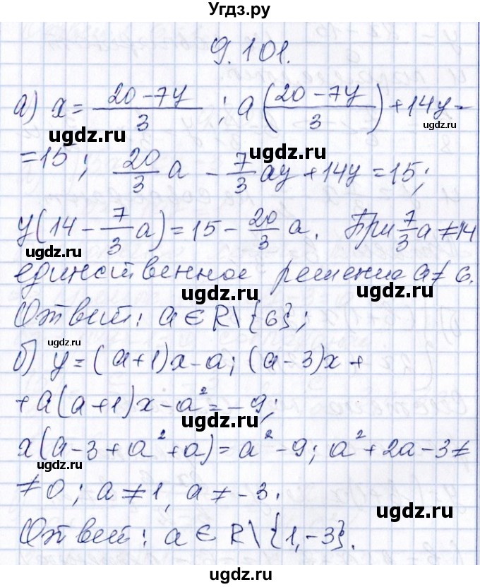ГДЗ (Решебник №1) по алгебре 8 класс (задачник) Галицкий М.Л. / § 9 / 9.101