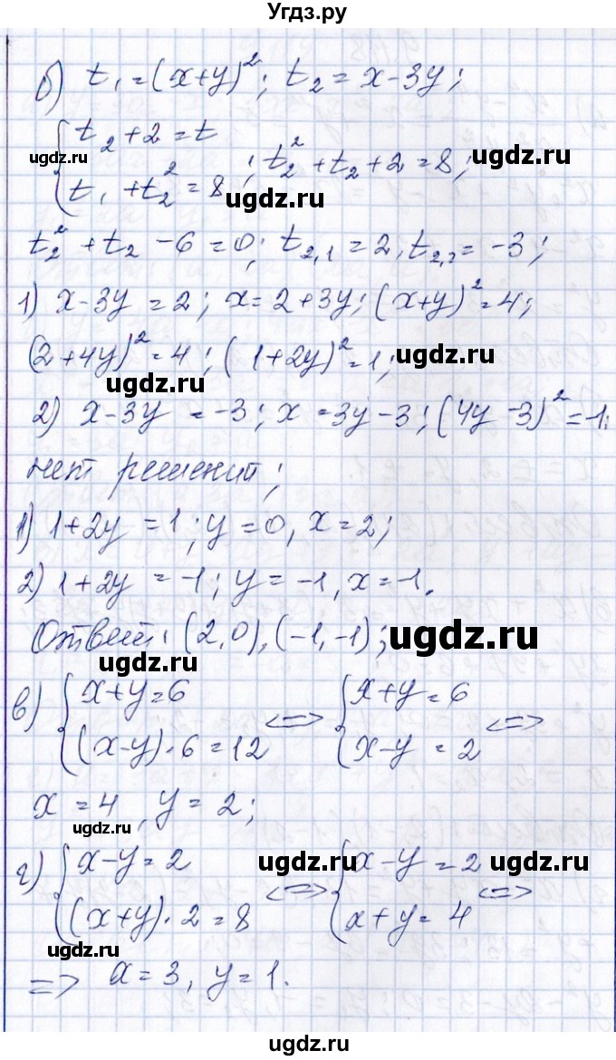 ГДЗ (Решебник №1) по алгебре 8 класс (задачник) Галицкий М.Л. / § 9 / 9.117(продолжение 2)