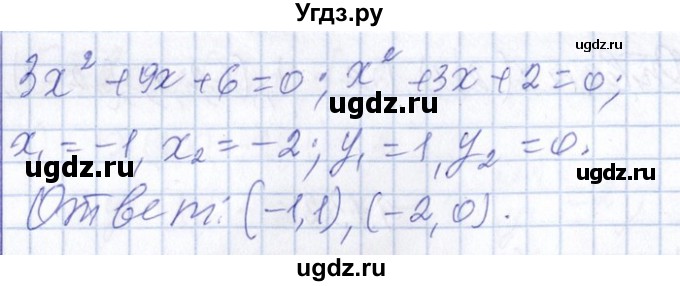 ГДЗ (Решебник №1) по алгебре 8 класс (задачник) Галицкий М.Л. / § 9 / 9.132(продолжение 2)