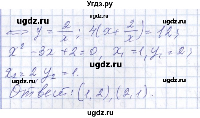 ГДЗ (Решебник №1) по алгебре 8 класс (задачник) Галицкий М.Л. / § 9 / 9.142(продолжение 2)