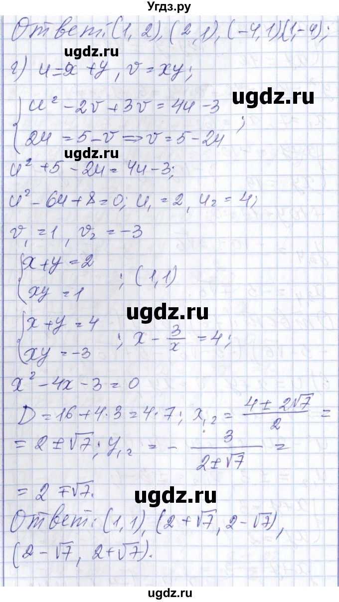 ГДЗ (Решебник №1) по алгебре 8 класс (задачник) Галицкий М.Л. / § 9 / 9.149(продолжение 4)