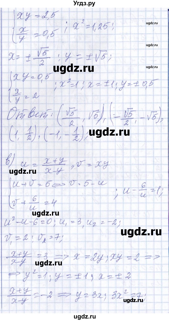 ГДЗ (Решебник №1) по алгебре 8 класс (задачник) Галицкий М.Л. / § 9 / 9.157(продолжение 2)