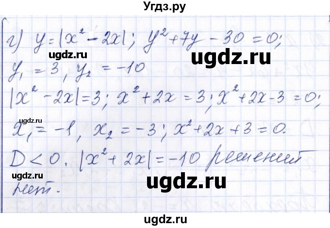ГДЗ (Решебник №1) по алгебре 8 класс (задачник) Галицкий М.Л. / § 9 / 9.17(продолжение 3)