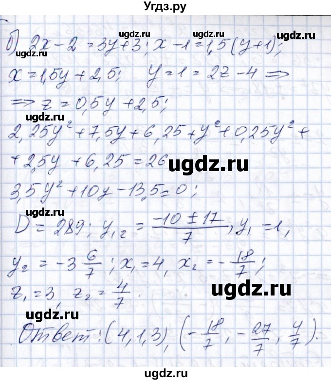 ГДЗ (Решебник №1) по алгебре 8 класс (задачник) Галицкий М.Л. / § 9 / 9.179(продолжение 2)