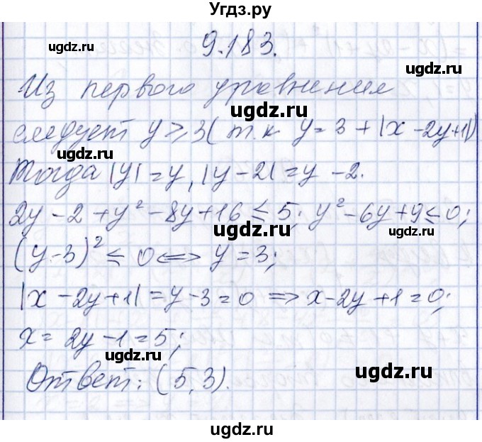 ГДЗ (Решебник №1) по алгебре 8 класс (задачник) Галицкий М.Л. / § 9 / 9.183