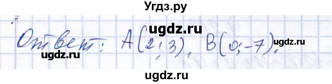 ГДЗ (Решебник №1) по алгебре 8 класс (задачник) Галицкий М.Л. / § 9 / 9.210(продолжение 2)