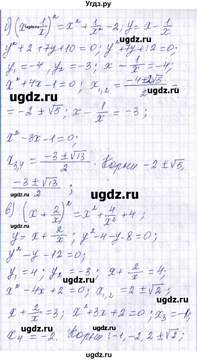 ГДЗ (Решебник №1) по алгебре 8 класс (задачник) Галицкий М.Л. / § 9 / 9.23(продолжение 2)