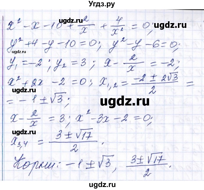 ГДЗ (Решебник №1) по алгебре 8 класс (задачник) Галицкий М.Л. / § 9 / 9.25(продолжение 3)