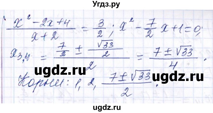 ГДЗ (Решебник №1) по алгебре 8 класс (задачник) Галицкий М.Л. / § 9 / 9.27(продолжение 3)
