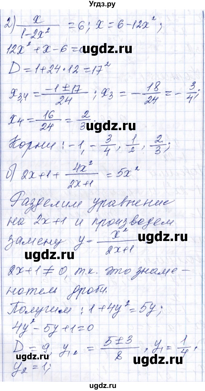ГДЗ (Решебник №1) по алгебре 8 класс (задачник) Галицкий М.Л. / § 9 / 9.28(продолжение 2)