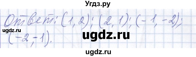 ГДЗ (Решебник №1) по алгебре 8 класс (задачник) Галицкий М.Л. / § 9 / 9.79(продолжение 4)