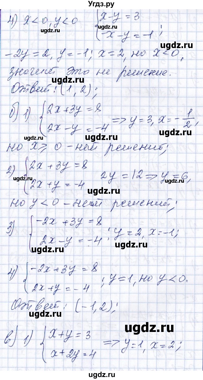 ГДЗ (Решебник №1) по алгебре 8 класс (задачник) Галицкий М.Л. / § 9 / 9.95(продолжение 2)