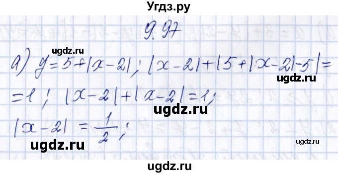 ГДЗ (Решебник №1) по алгебре 8 класс (задачник) Галицкий М.Л. / § 9 / 9.97