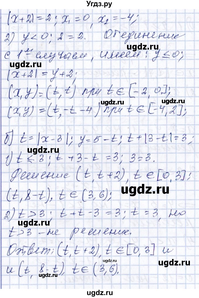 ГДЗ (Решебник №1) по алгебре 8 класс (задачник) Галицкий М.Л. / § 9 / 9.99(продолжение 2)