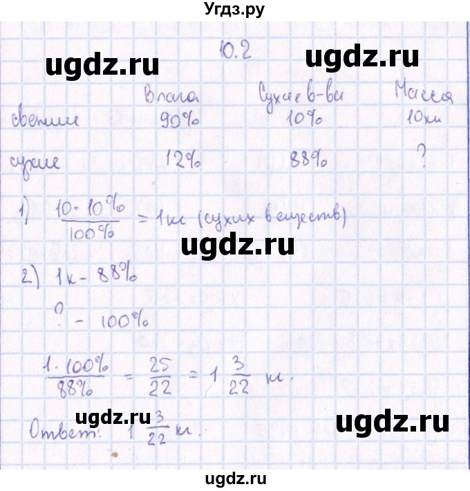 ГДЗ (Решебник №1) по алгебре 8 класс (задачник) Галицкий М.Л. / § 10 / 10.2
