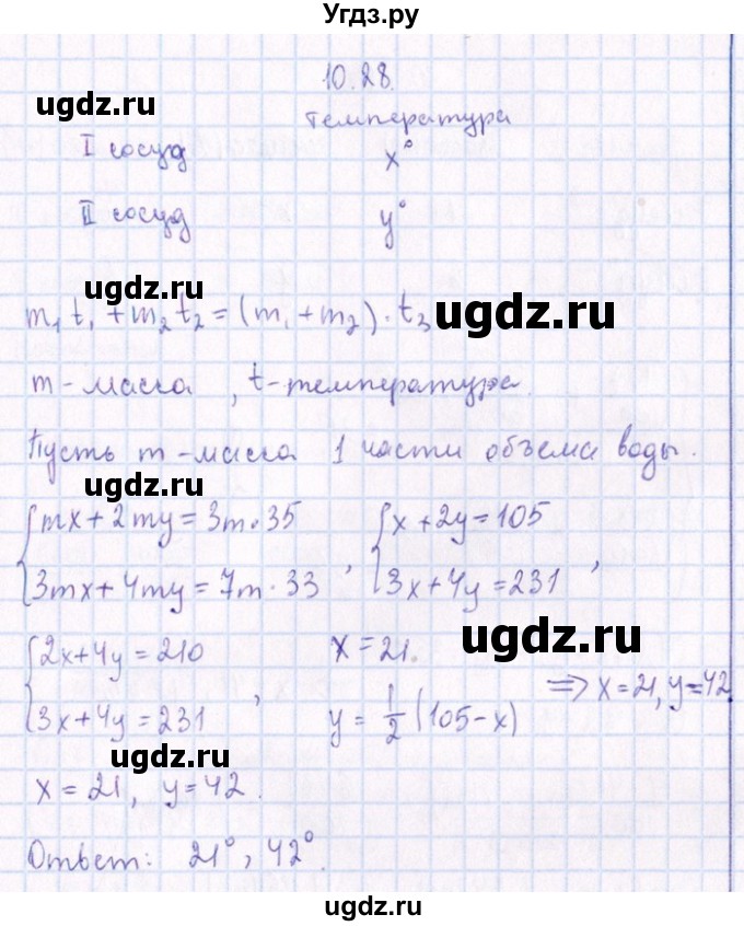 ГДЗ (Решебник №1) по алгебре 8 класс (задачник) Галицкий М.Л. / § 10 / 10.28