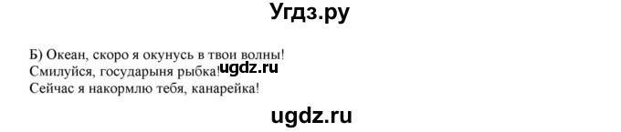 ГДЗ (Решебник) по русскому языку 4 класс Нечаева Н.В. / упражнение номер / 145(продолжение 3)