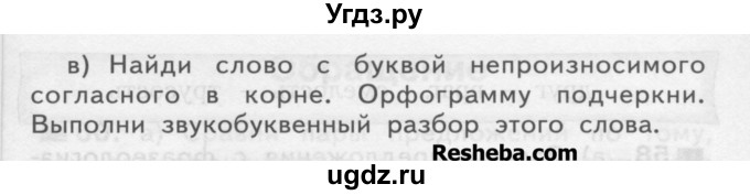 ГДЗ (Учебник) по русскому языку 4 класс Нечаева Н.В. / упражнение номер / 55(продолжение 2)