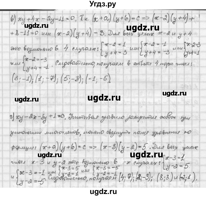 ГДЗ (Решебник) по алгебре 10 класс Никольский С.М. / § 1. действительные числа. / 1.107(продолжение 2)