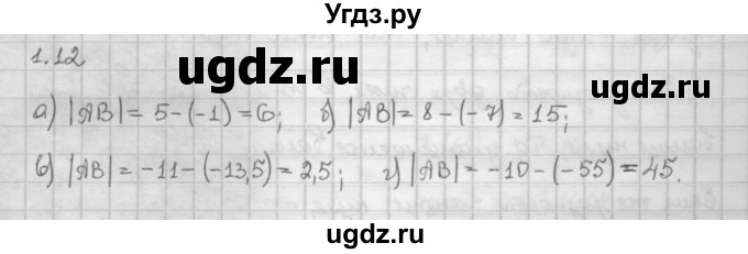 ГДЗ (Решебник) по алгебре 10 класс Никольский С.М. / § 1. действительные числа. / 1.12