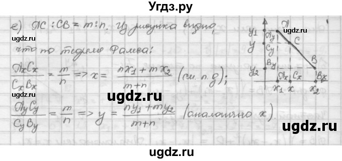 ГДЗ (Решебник) по алгебре 10 класс Никольский С.М. / § 1. действительные числа. / 1.18(продолжение 3)