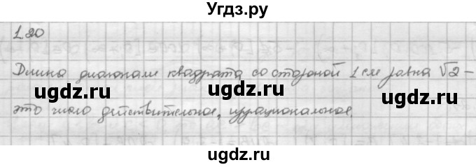 ГДЗ (Решебник) по алгебре 10 класс Никольский С.М. / § 1. действительные числа. / 1.20