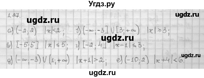 ГДЗ (Решебник) по алгебре 10 класс Никольский С.М. / § 1. действительные числа. / 1.27