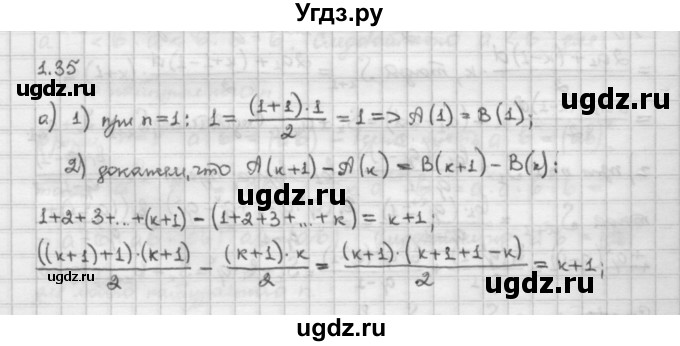 ГДЗ (Решебник) по алгебре 10 класс Никольский С.М. / § 1. действительные числа. / 1.35