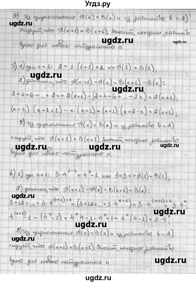 ГДЗ (Решебник) по алгебре 10 класс Никольский С.М. / § 1. действительные числа. / 1.35(продолжение 2)