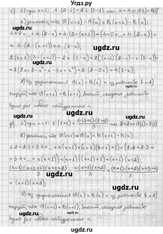 ГДЗ (Решебник) по алгебре 10 класс Никольский С.М. / § 1. действительные числа. / 1.35(продолжение 3)
