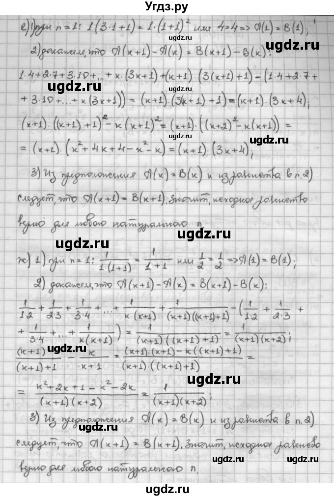 ГДЗ (Решебник) по алгебре 10 класс Никольский С.М. / § 1. действительные числа. / 1.35(продолжение 4)