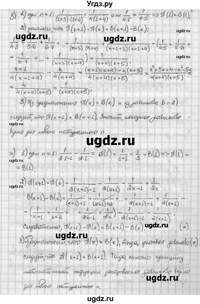 ГДЗ (Решебник) по алгебре 10 класс Никольский С.М. / § 1. действительные числа. / 1.35(продолжение 5)