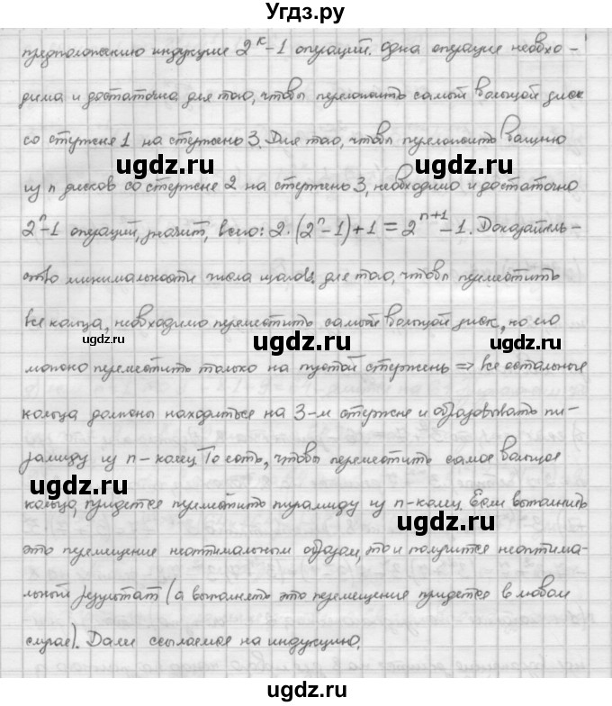 ГДЗ (Решебник) по алгебре 10 класс Никольский С.М. / § 1. действительные числа. / 1.45(продолжение 2)