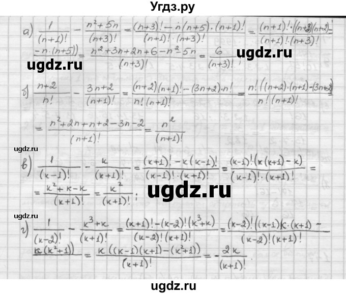 ГДЗ (Решебник) по алгебре 10 класс Никольский С.М. / § 1. действительные числа. / 1.48