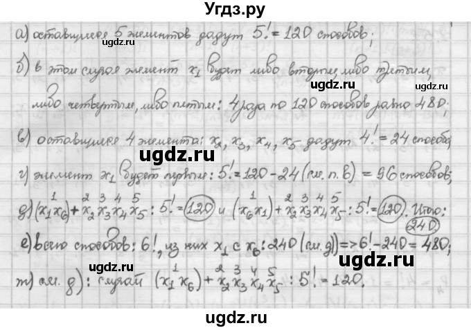 ГДЗ (Решебник) по алгебре 10 класс Никольский С.М. / § 1. действительные числа. / 1.54(продолжение 2)