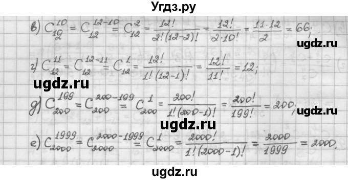 ГДЗ (Решебник) по алгебре 10 класс Никольский С.М. / § 1. действительные числа. / 1.64(продолжение 2)