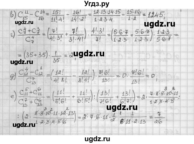 ГДЗ (Решебник) по алгебре 10 класс Никольский С.М. / § 1. действительные числа. / 1.68(продолжение 2)