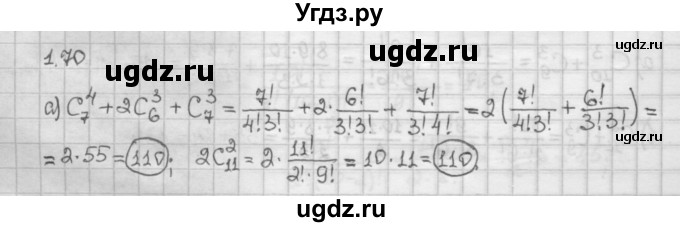 ГДЗ (Решебник) по алгебре 10 класс Никольский С.М. / § 1. действительные числа. / 1.70