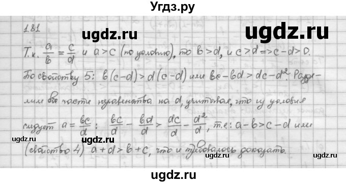 ГДЗ (Решебник) по алгебре 10 класс Никольский С.М. / § 1. действительные числа. / 1.81