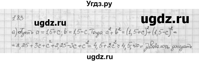 ГДЗ (Решебник) по алгебре 10 класс Никольский С.М. / § 1. действительные числа. / 1.83